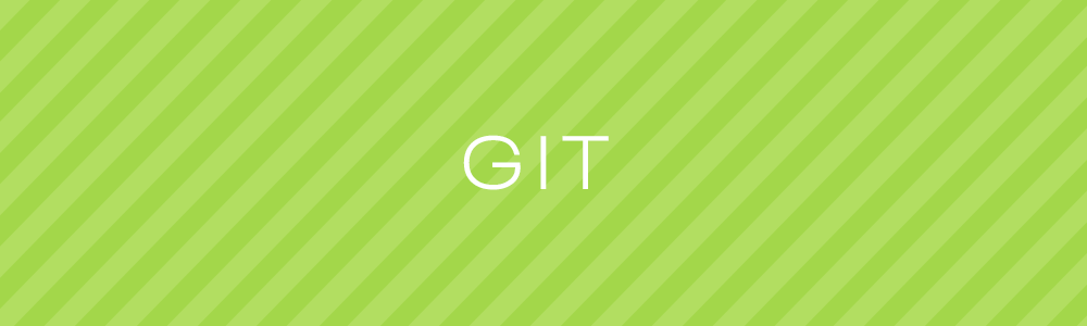 サイトの開発するならGitを使うと便利だよという話